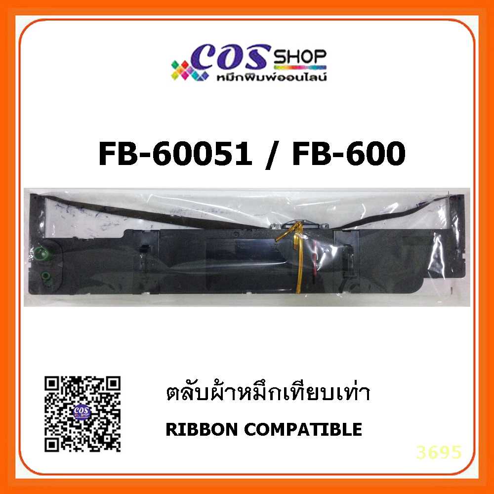 FB-60051  ตลับผ้าหมึกพิมพ์ เทียบเท่า SEIKOSHA FB-600, FB-600E, FB600