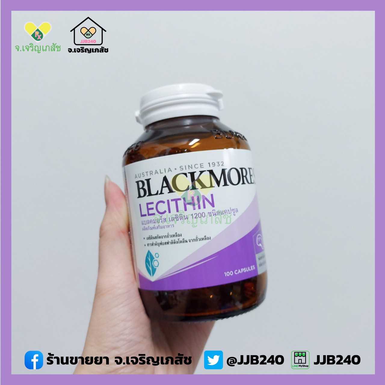 BLACKMORES LECITHIN 1200MG 100เม็ด