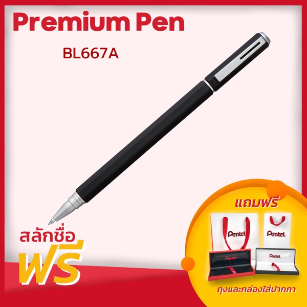 ปากกาหมึกเจล Pentel รุ่น Energel Hexagon BL667 ขนาดหัว 0.7 มม. สลักชื่อฟรี