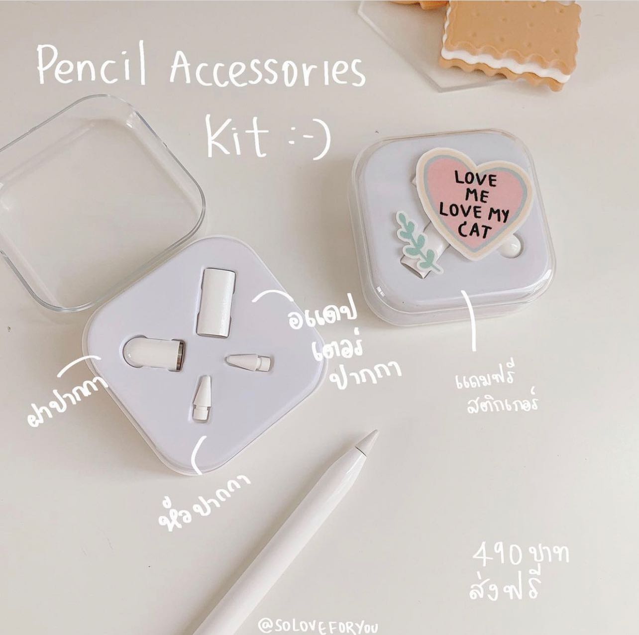 Pencil Accessories Kit 