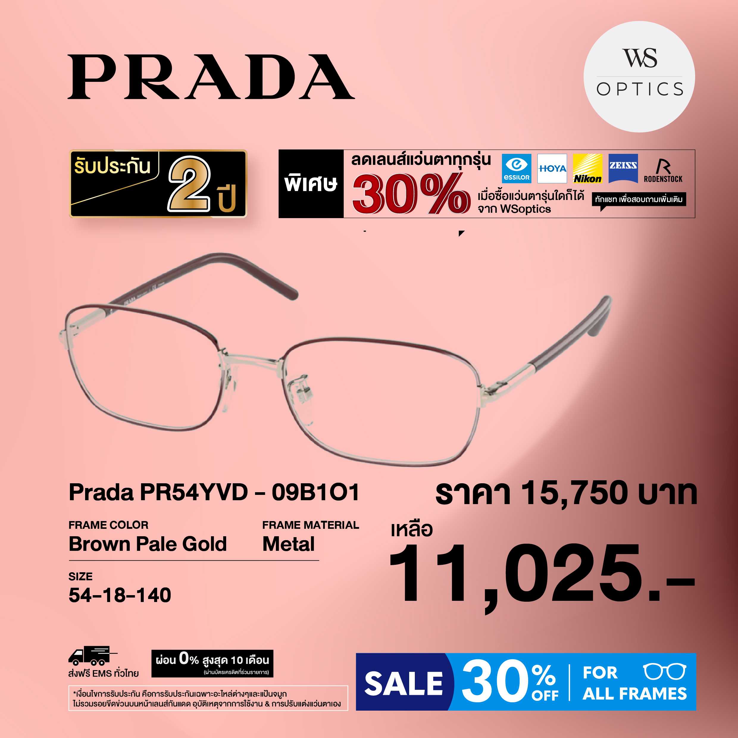 กรอบแว่นสายตา Prada รุ่น PR54YVD