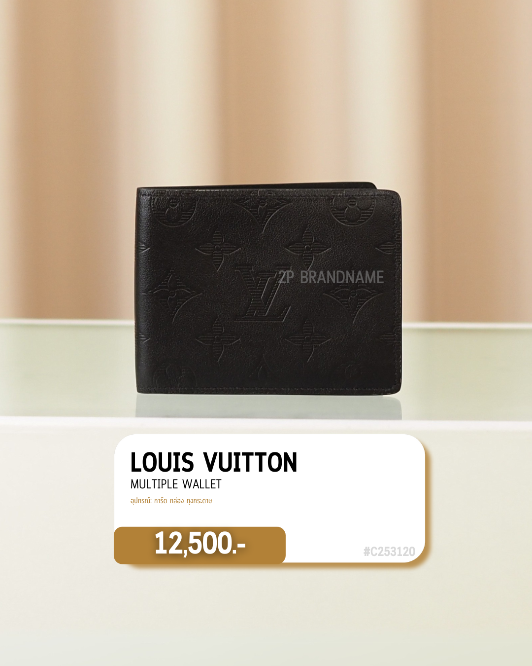 Louis Vuitton   Multiple Wallet (#C253120)