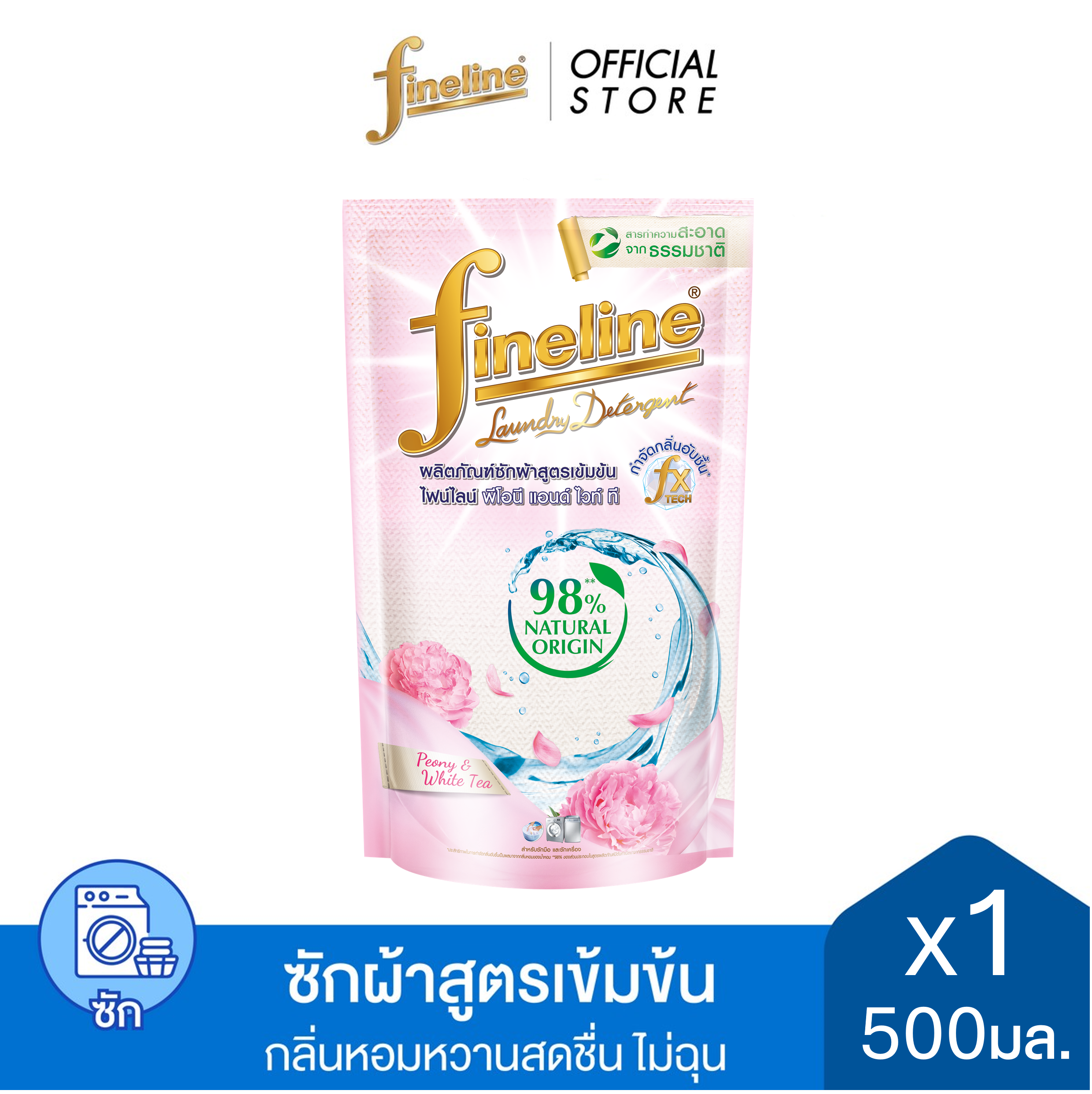 Fineline ไฟน์ไลน์ ผลิตภัณฑ์ซักผ้า สูตรเข้มข้น เนเชอรัล กลิ่นพีโอนี่และไวท์ที  500 มล. , สีชมพู