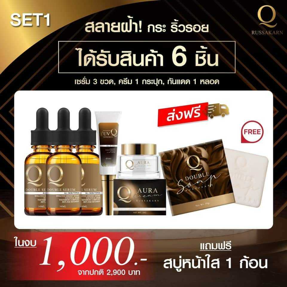 เซรั่มคิว Q DOUBLE SERUM (ทั้งหมด 6 ชิ้น ตามภาพ)