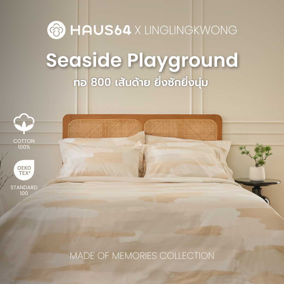 ชุดผ้าปูที่นอนลาย Seaside Playground | Haus64 x LingLing Kwong - Made of Memories Collection