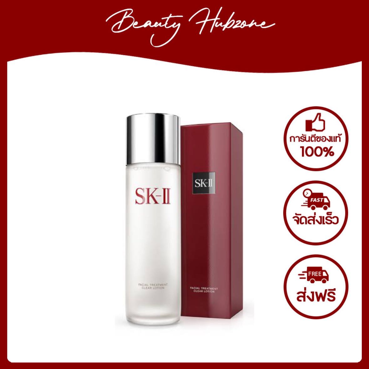 SK-II Facial Treatment Clear Lotion 230 ml