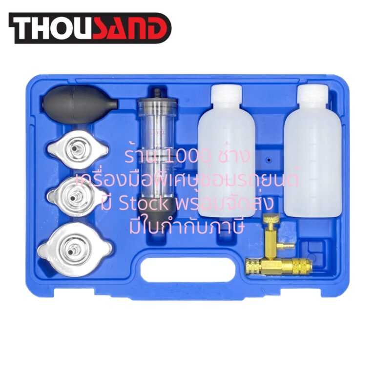 THOUSAND KS1720 ชุดเช็ครอยรั่วปะเก็นฝาสูบ & ฝาสูบโก่ง (ไม่มีน้ำยาคาร์บอนในชุด)