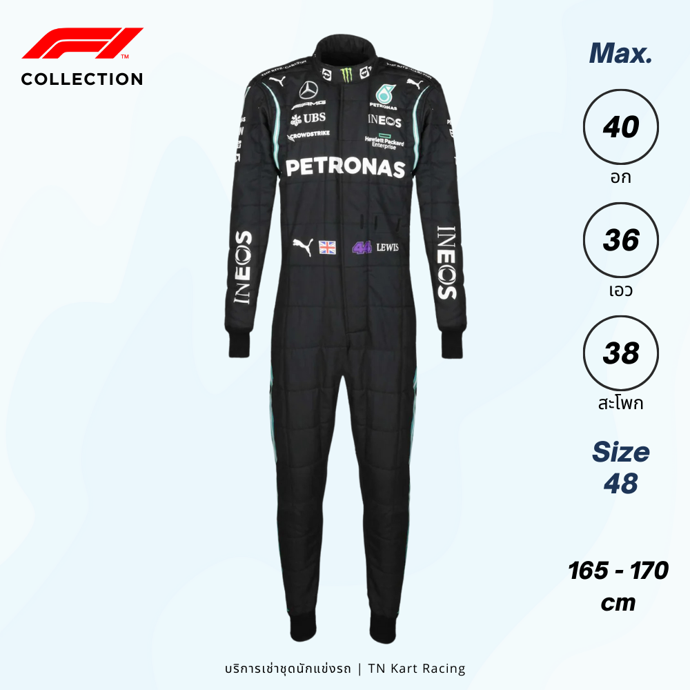 Mercedes-AMG Petronas F1 | Size 48