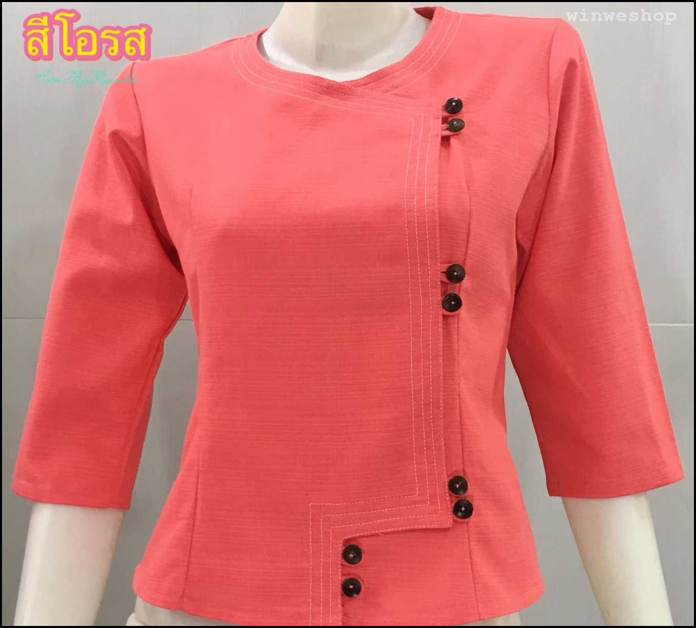 เสื้อผ้าฝ้ายซินมัย-คอกลม-สีโอรส