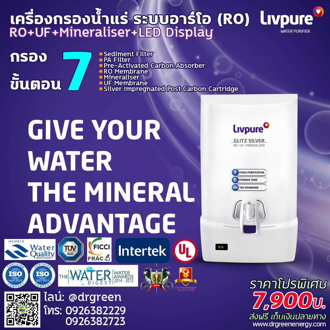 เครื่องกรองน้ำแร่ RO 7 ขั้นตอน Glitz Silver (RO+UF+Mineraliser ในถังเก็บน้ำ 7 ลิตร) ส่งฟรี COD