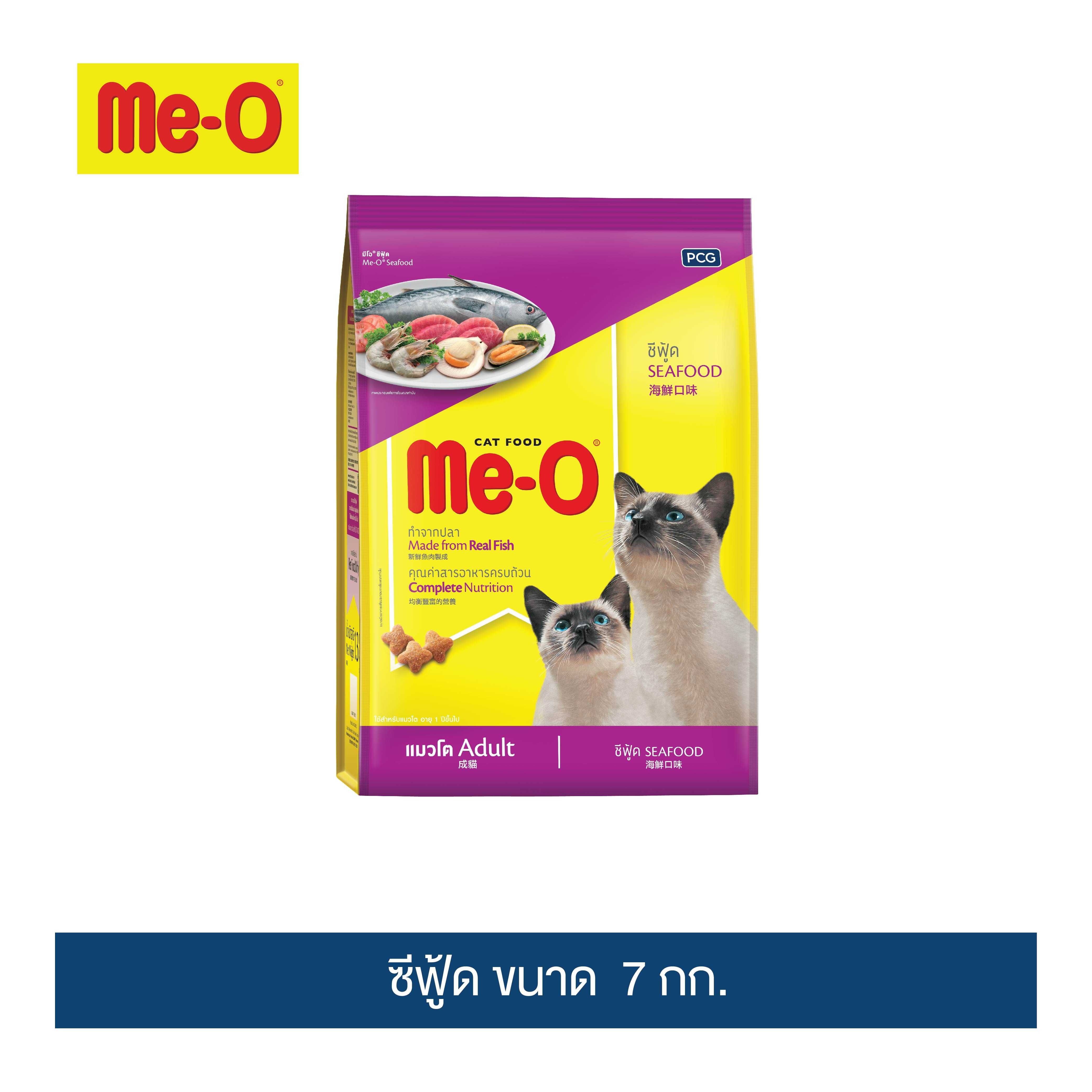 อาหารแมว มีโอ ซีฟู้ด 7กก.