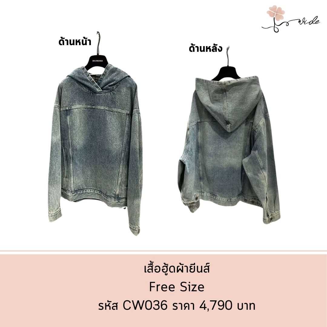 เสื้อฮู้ดผ้ายีนส์ นิ่ม ดีไซน์สวยมากก