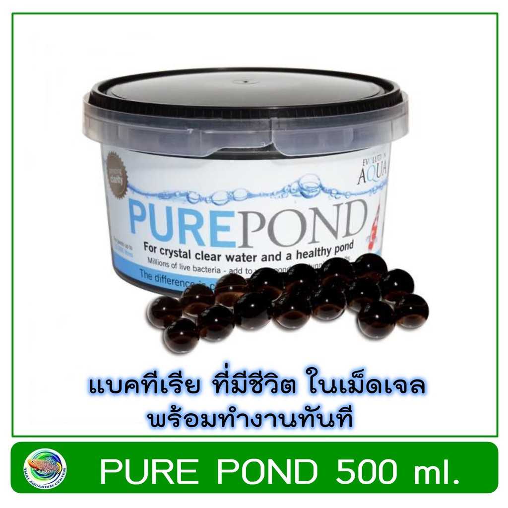 Pure Pond (500ml) แบคทีเรีย ที่มีชีวิตในเม็ดเจล ช่วยบำบัดน้ำ ระบบกรองน้ำบ่อปลา Nitrifying Bacteria