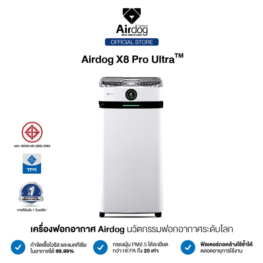 [New]AirdogX8pro Ultra เครื่องฟอกอากาศสำหรับห้องขนาด 100-120 ตร.ม.