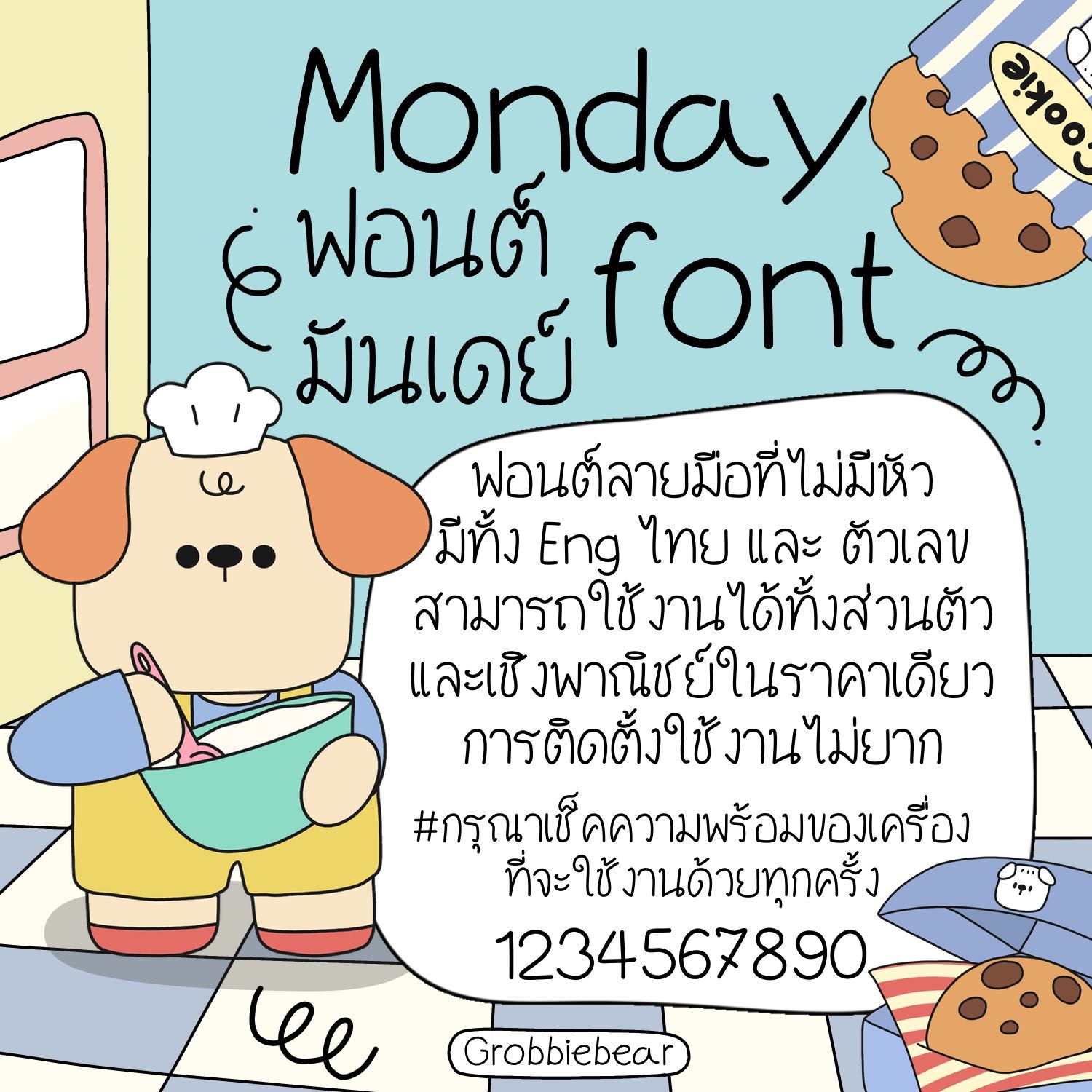 ฟอนต์ Monday🌝