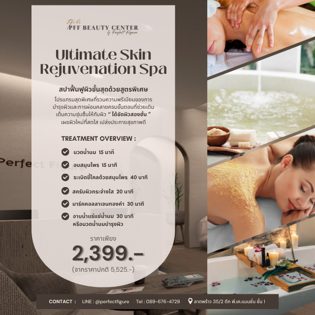 Ultimate Skin Spa สปาฟื้นฟูผิวขั้นสุดด้วยสูตรพิเศษ [ 2 hrs 30 min ]