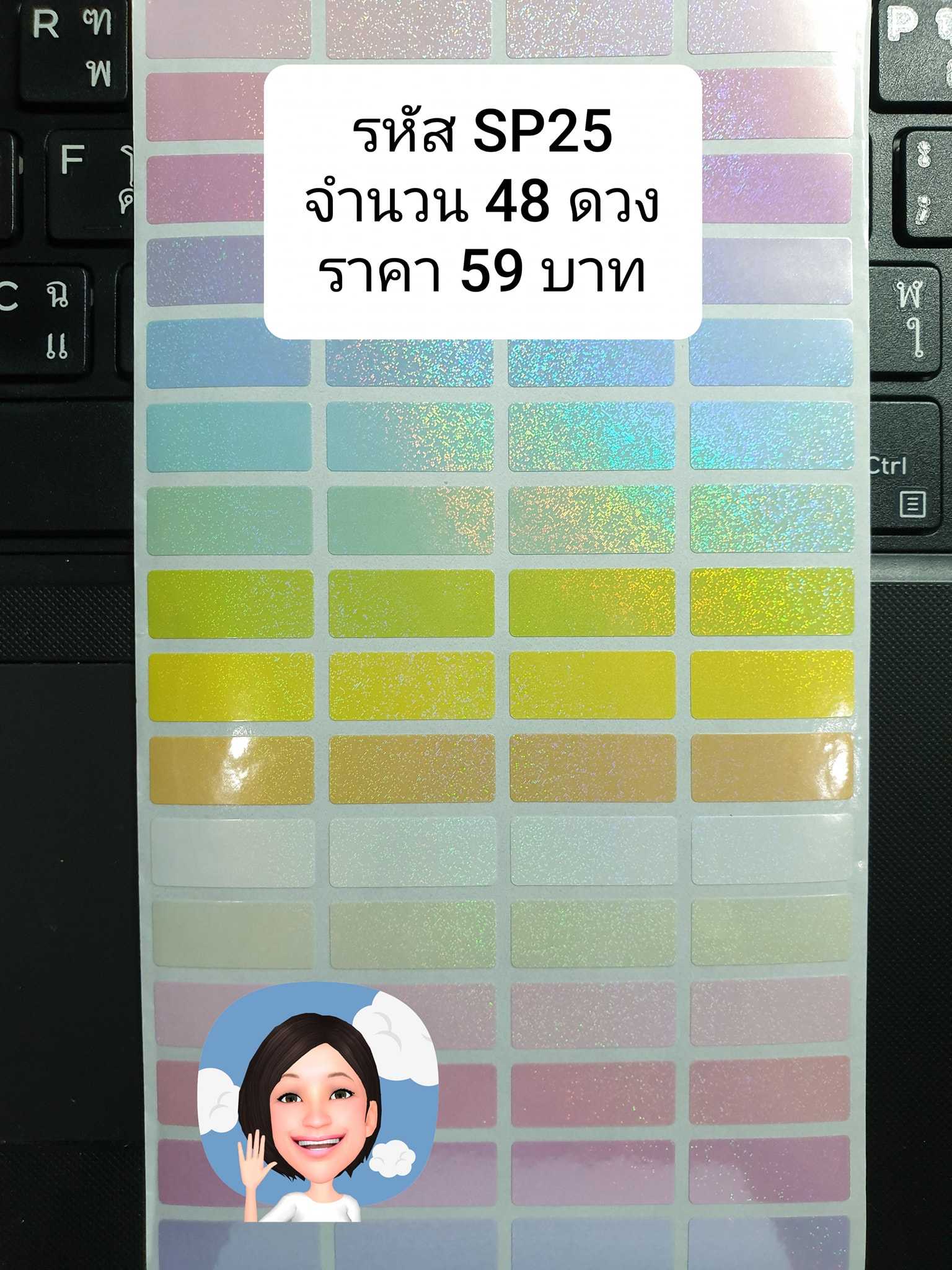 SP25  สีพื้น