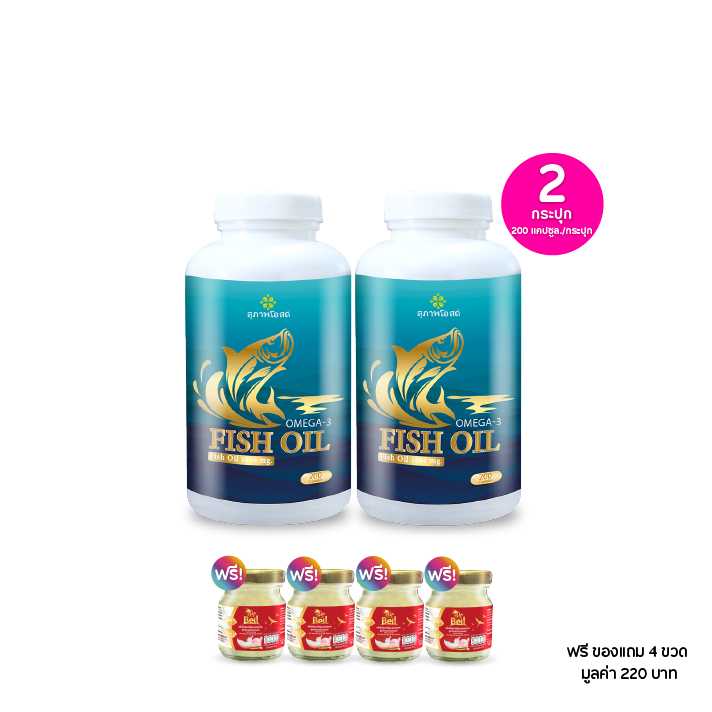 Suphap Osod Fish Oil สุภาพโอสถ น้ำมันปลา 200 แคปซูล เซต 2 กระปุก ฟรีของแถม 4 ชิ้น 115739