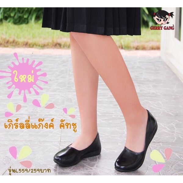 Gerry Gang รุ่น L559 คัทชู เหมาะสุดๆ กับชุดทางการ สีดำเงา พื้นนุ่ม ใส่สบาย รหัส 559