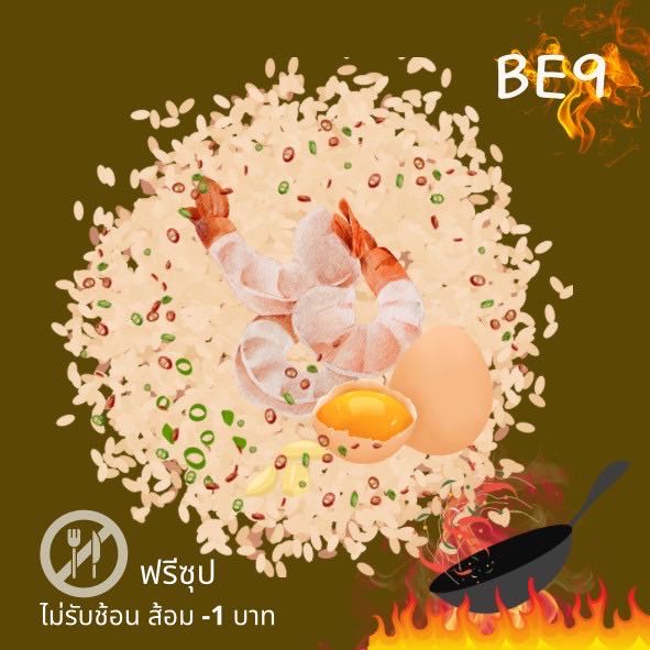 ข้าวคั่วไข่ขยี้ใส่กุ้ง