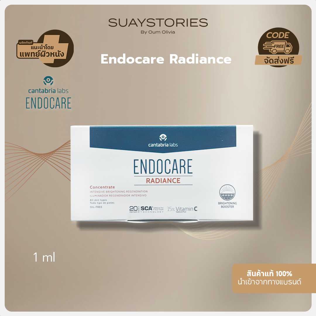 Endocare Radiance เซรั่มวิตามินซี เมือกหอยทากเข้มข้น [ขนาดทดลอง]