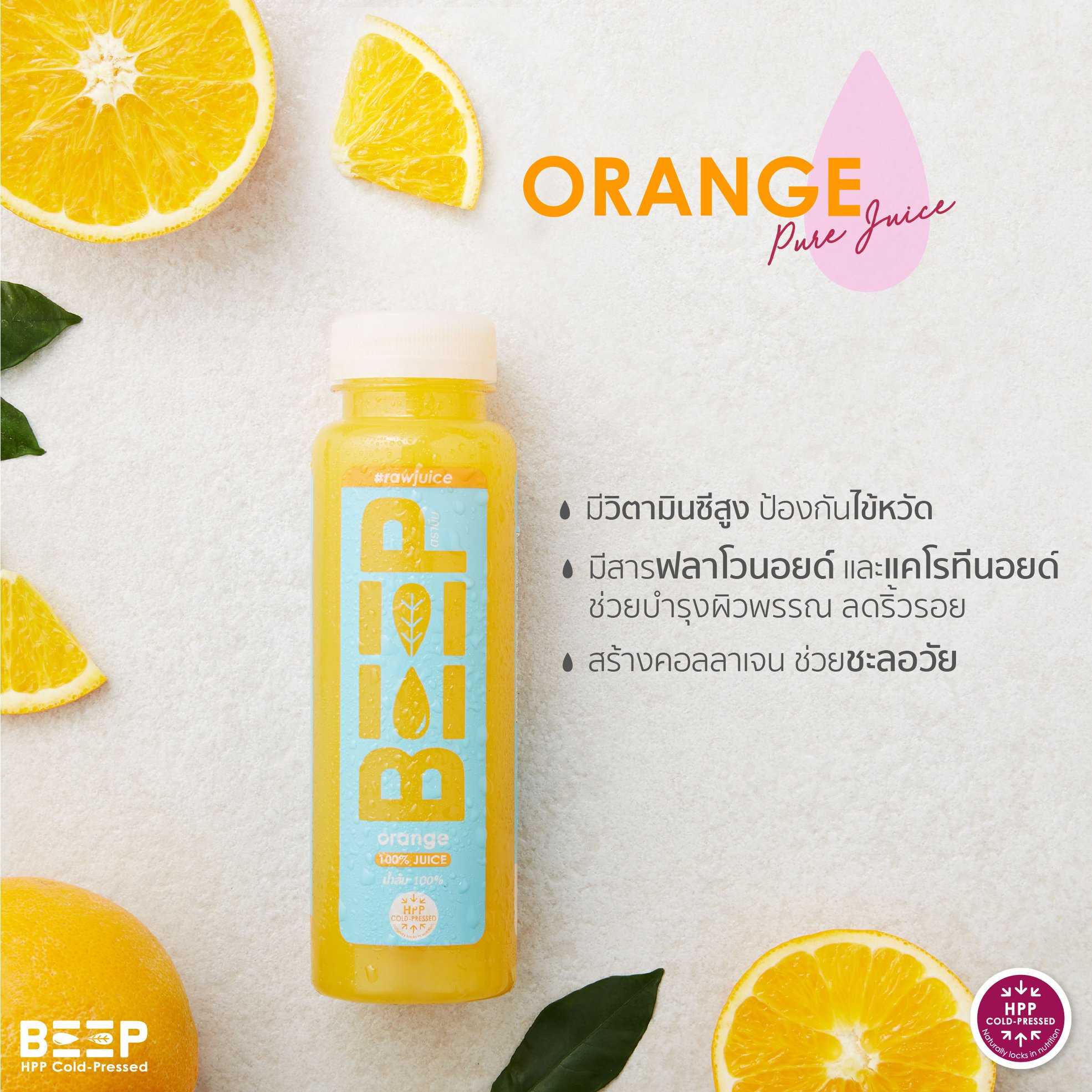 Orange Juice