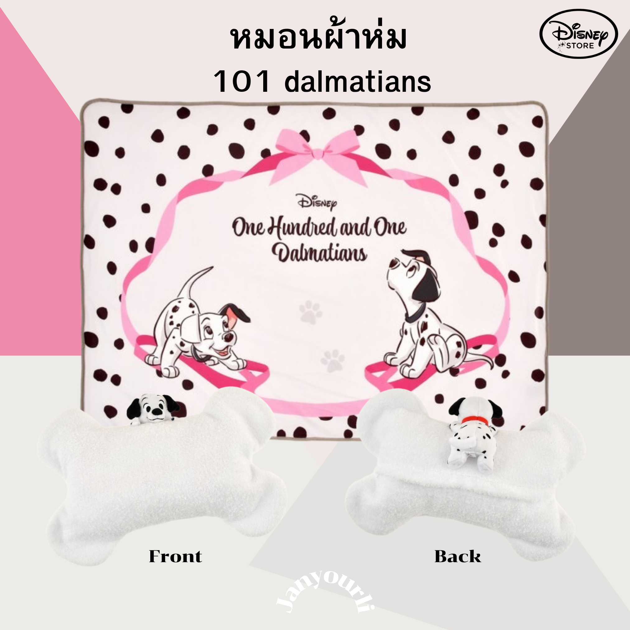 หมอนผ้าห่ม 101 dalmatians