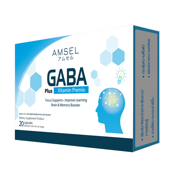 Amsel GABA Plus Vitamin Premix บำรุงสมอง ความจำ ปรับสมดุล (20 แคปซูล)