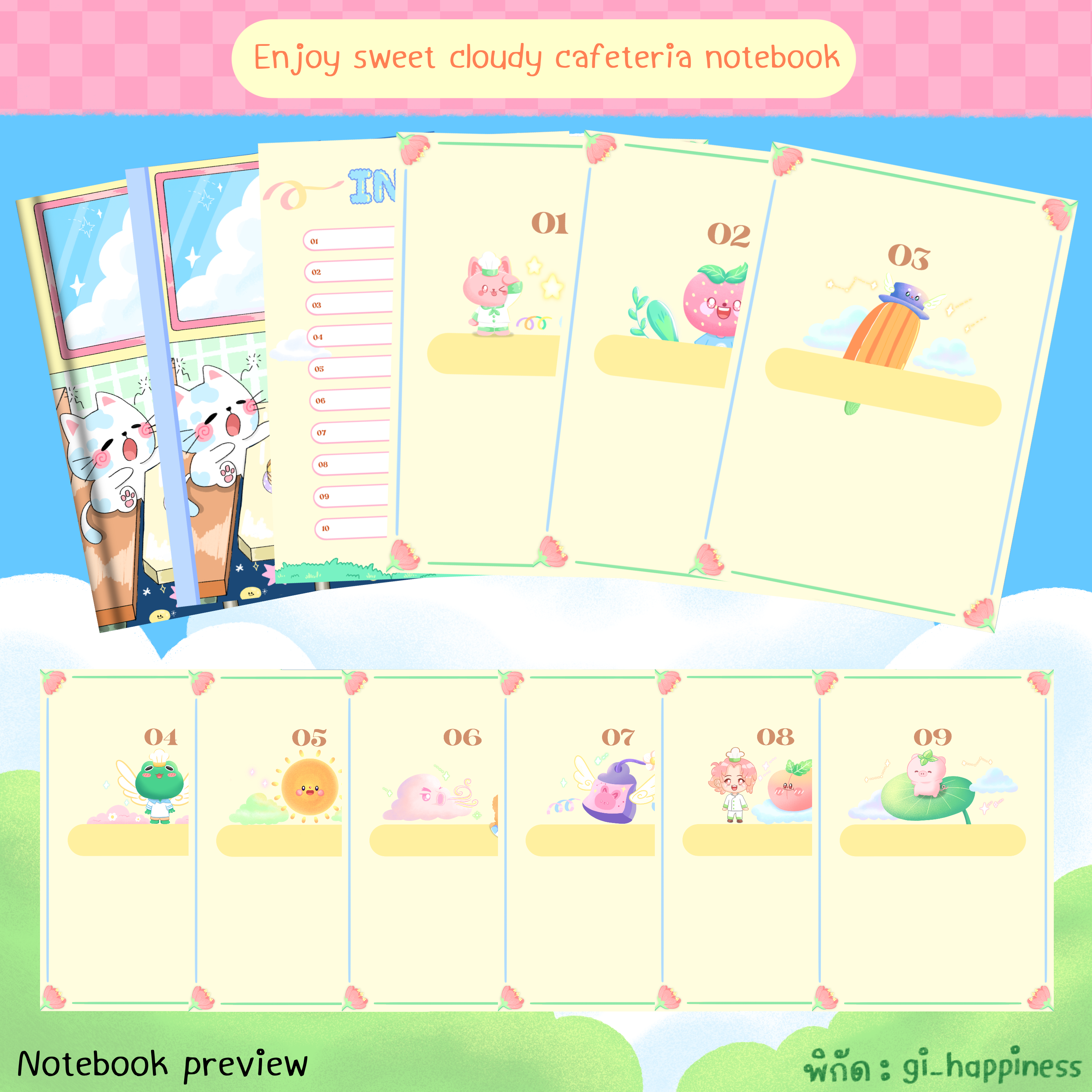 Enjoy sweet cloudy cafeteria notebook
