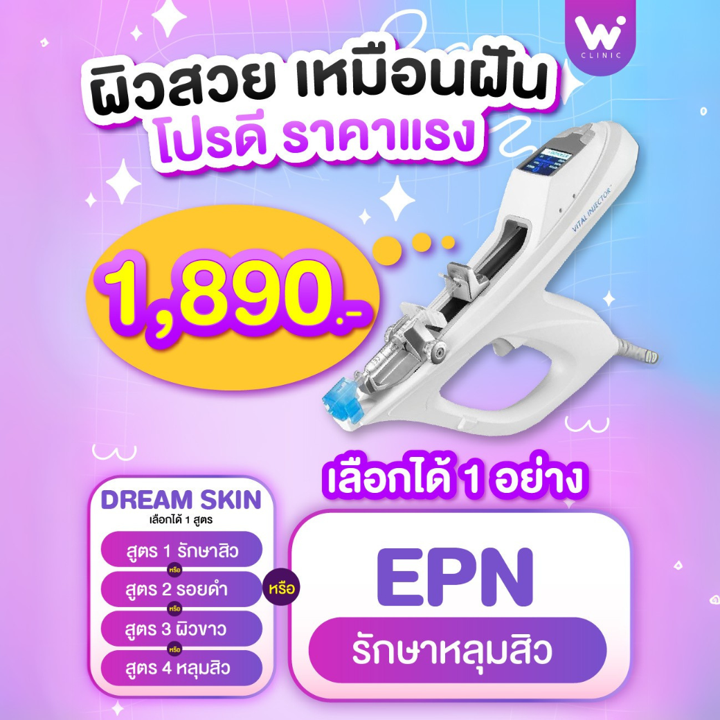 Dream Skin 💜