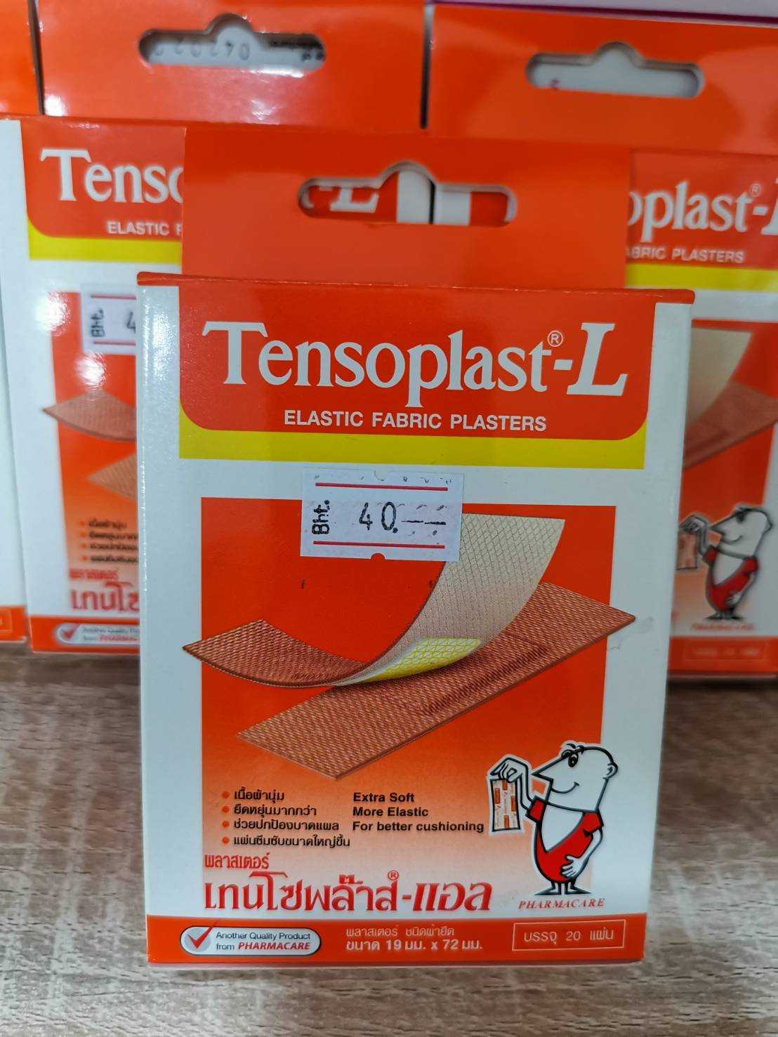Tensoplast-L พลาสเตอร์-แอล ชนิดผ้ายืด (20 ชิ้น/กล่อง)