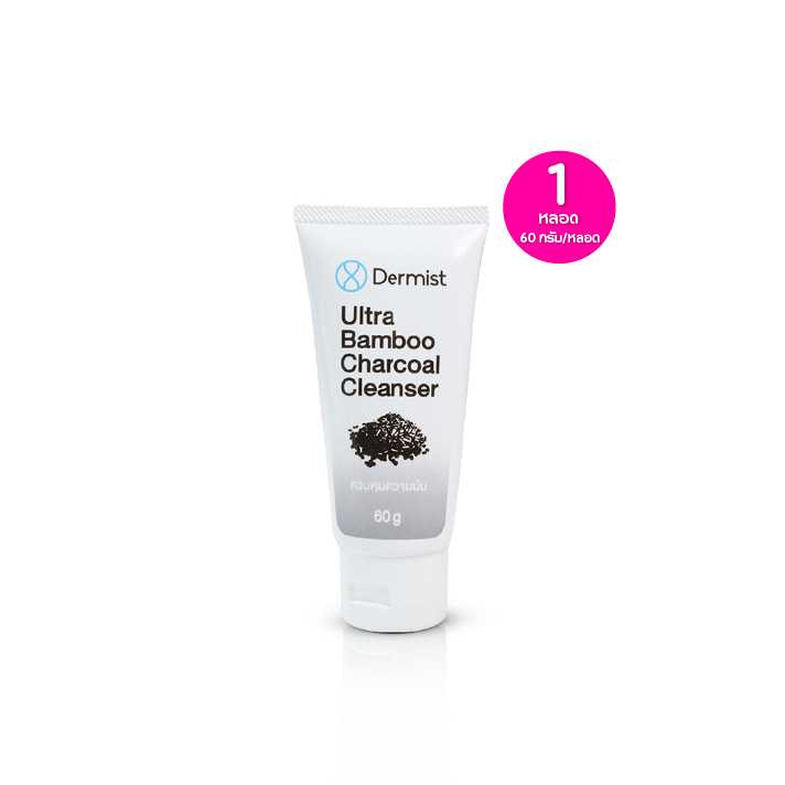 Dermist Ultra Bamboo Charcoal Cleanser เดอร์มิสท์ โฟมล้างหน้า ขนาด 60 กรัม จำนวน 1 หลอด 320939