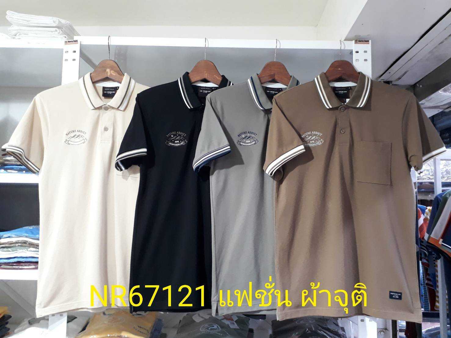 เสื้อโปโลไซส์ใหญ่ Polo เสื้อผู้ชายอ้วน แฟชั่น #NR67121 ไซส์ใหญ่ 2XL , 3XL , 4XL