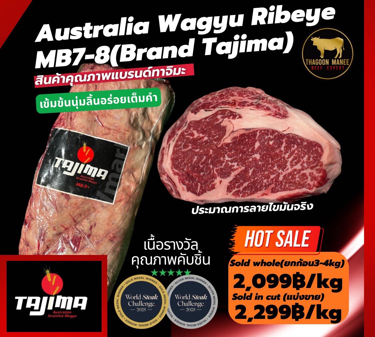 Australia wagyu mb7-8(Tajima brand)
