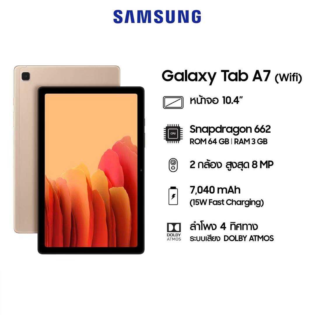 Galaxy Tab A7 3/64 (WIFI)