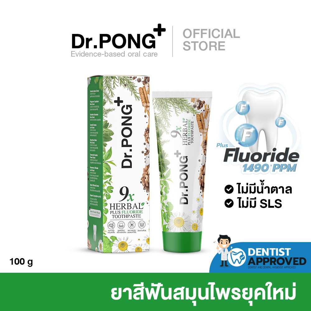 Dr.PONG 9x herbal plus fluoride toothpaste ยาสีฟันสมุนไพร ฟอกฟันขาว แก้ฟันเหลือง ป้องกันฟัน