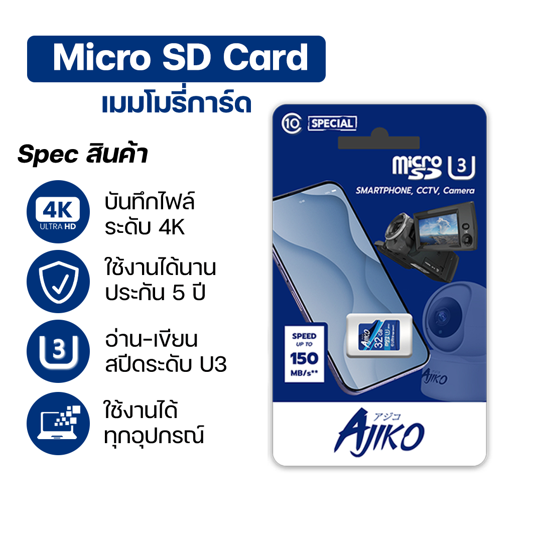 Ajiko เมมโมรี่การ์ด MicroSD 16/32/64/128/256GB UHS-3 เร็วX3เท่า ของ Class10 อัดวิดีโอได้ระดับ 4K