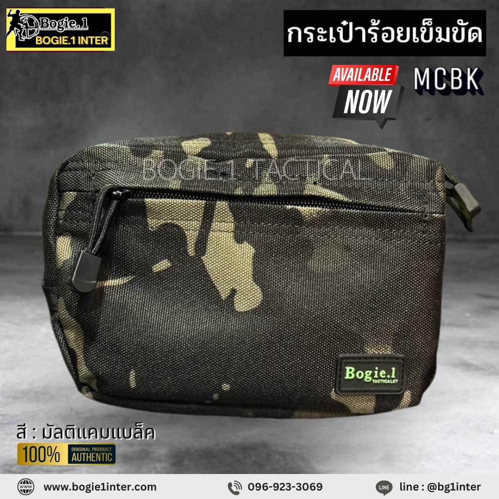 Bogie1 กระเป๋าเอนกประสงค์ กระเป๋าร้อยเข็มขัด