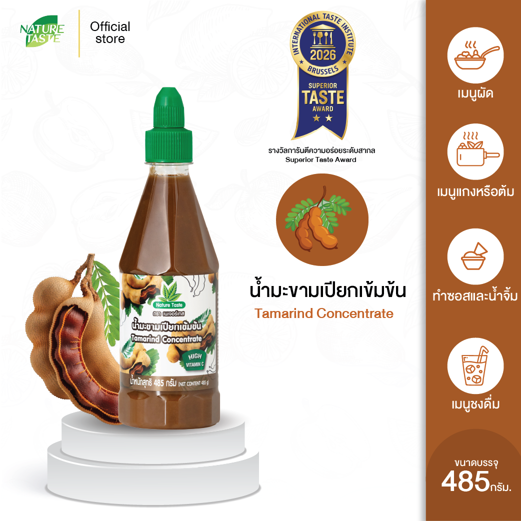 น้ำมะขามเปียกเข้มข้น 485 กรัม