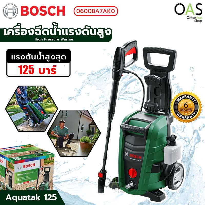 ลดล้างสต๊อก BOSCH Aquatak 125 High Pressure Washer เครื่องฉีดน้ำแรงดันสูง #06008A7AK0
