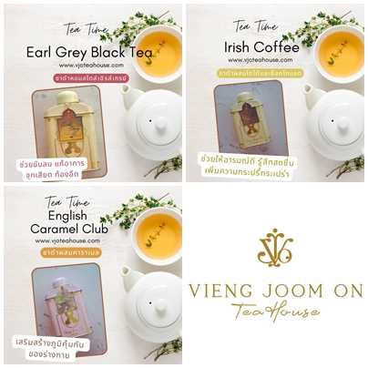 ชาดำ 🍃เวียงจูมออน🍃 Black Tea บรรจุในกระป๋อง/บรรจุถุงรีฟิล #2