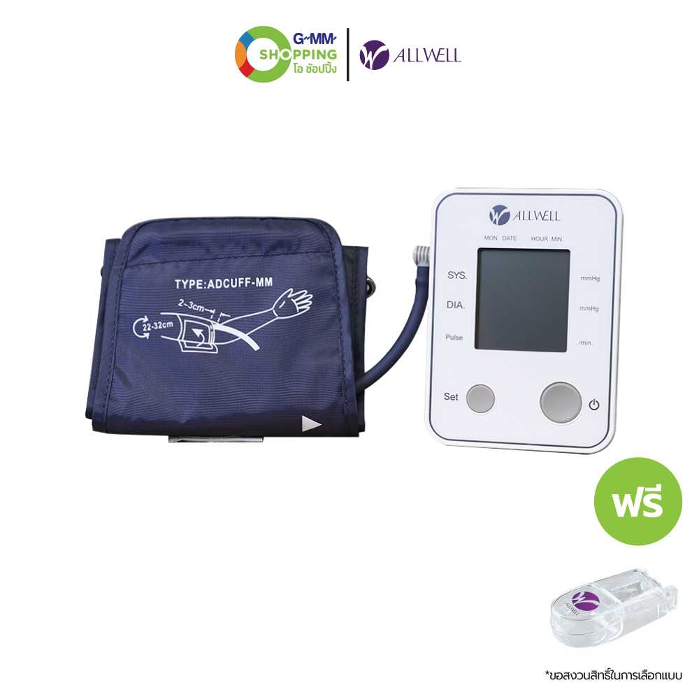 [ส่งฟรี] ALLWELL ออลล์เวล เครื่องวัดความดันโลหิต #201244