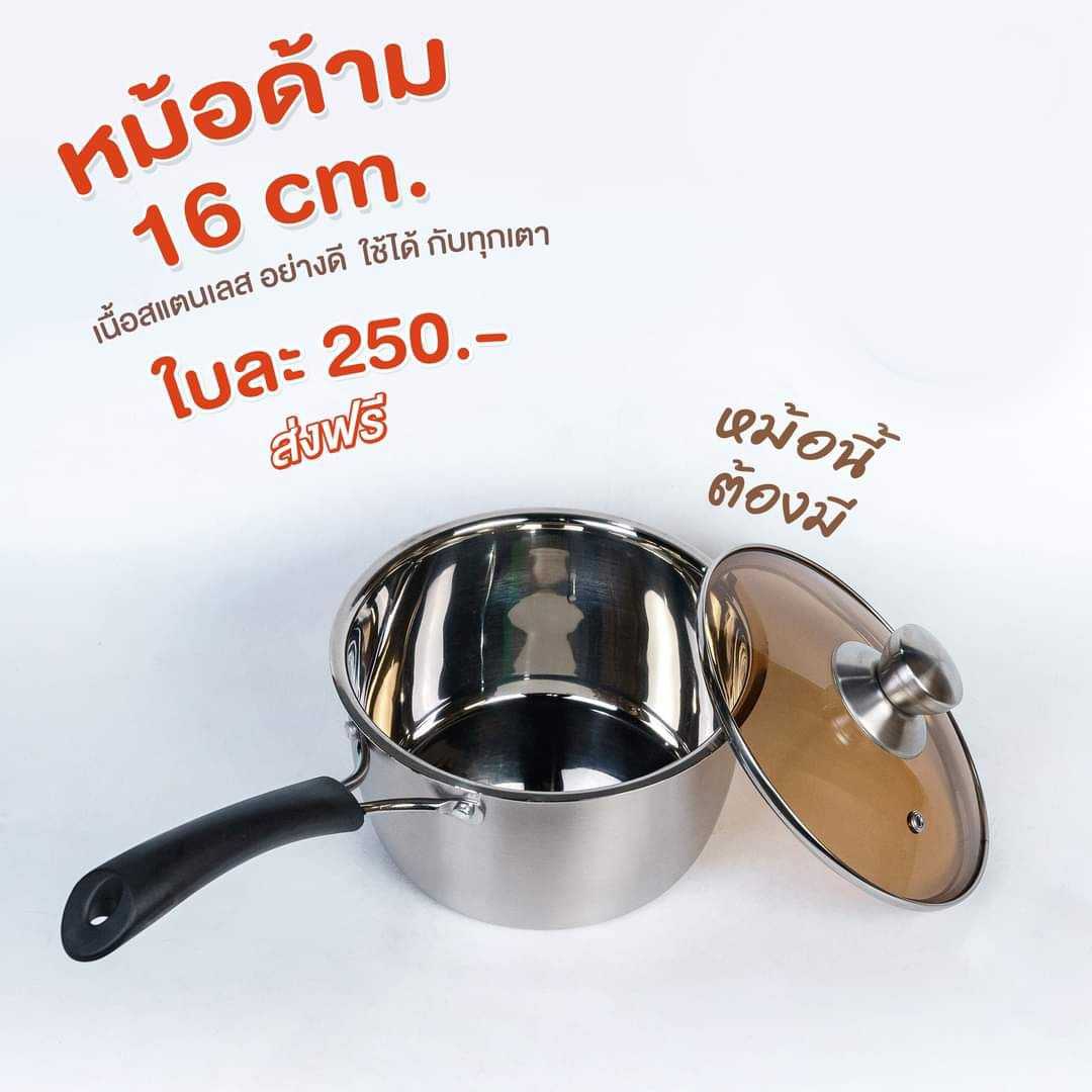 Manaหม้อหูสแตนเลส เกรดอาหาร ขนาด 18 ซม.
