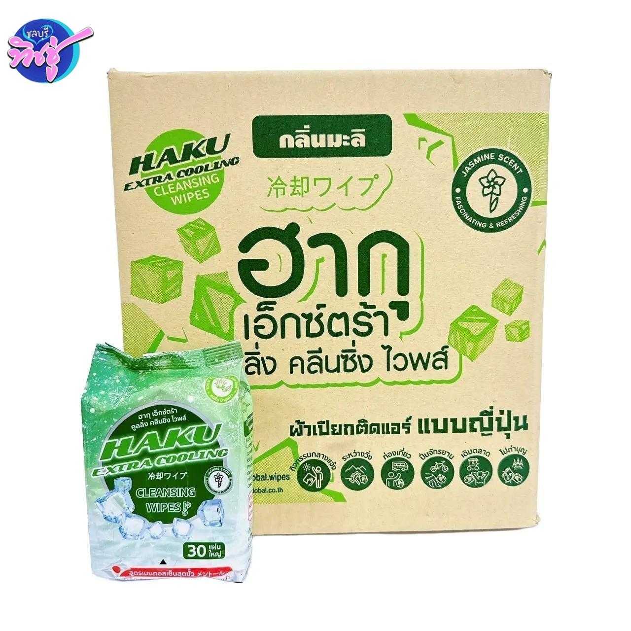กระดาษทิชชู่เปียก Haku Cooling 30 (เขียว) แผ่น  ห่อ
