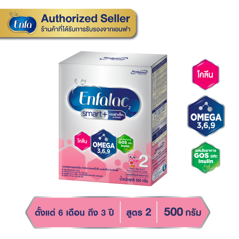นม เอนฟา แล็ค สมาร์ทพลัส นม สูตร 2 นมผง เด็ก ขนาด 500 กรัม Enfalac Smart+ 2 Milk Powder 500 grams
