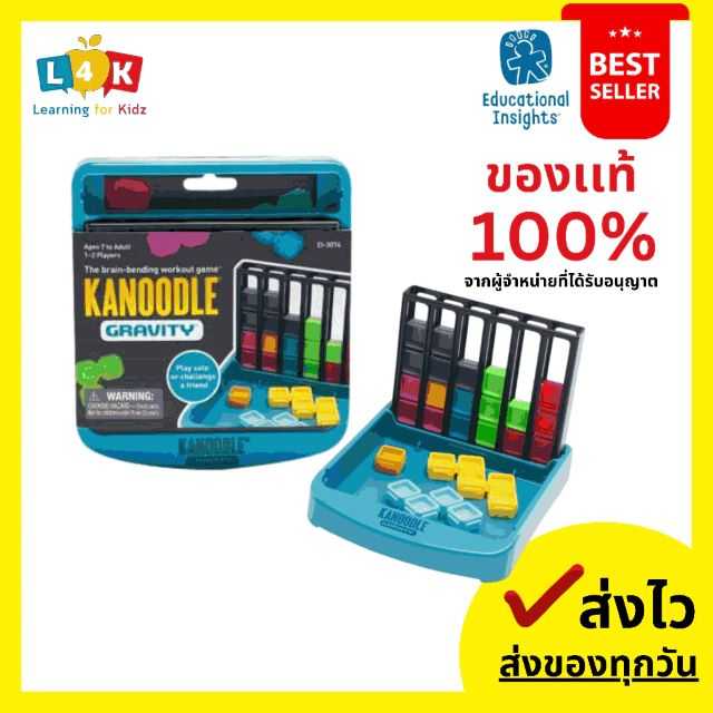 [อายุ 7+] คานูเดิล แกรวิตี้ (Kanoodle : Gravity) [Educational Insights]