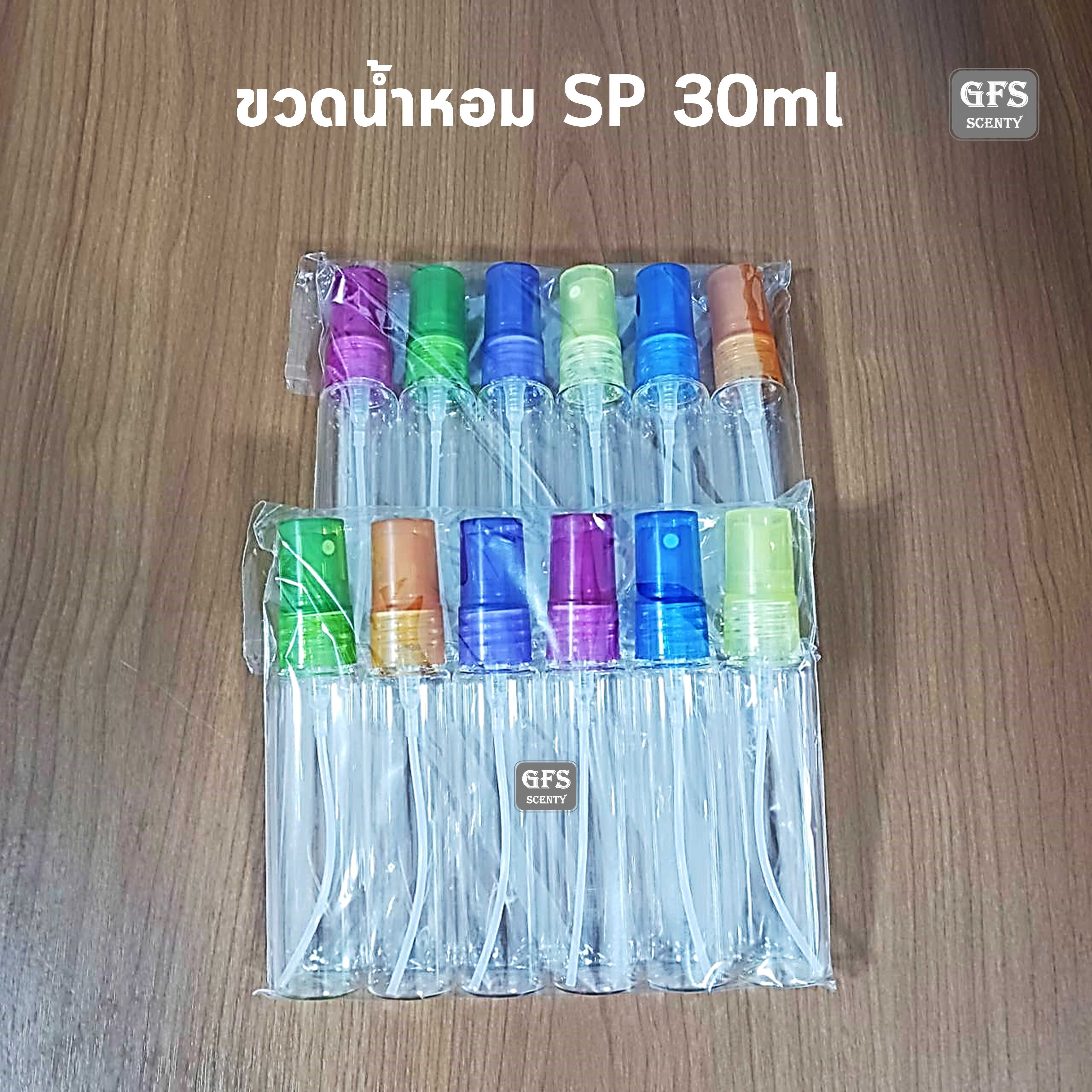 ขวดน้ำหอม SP 30ml ฝาคละสี ใช้บรรจุน้ำหอม หรือของเหลวที่ต้องการฉีดพ่น ปริมาณบรรจุ 30มล.