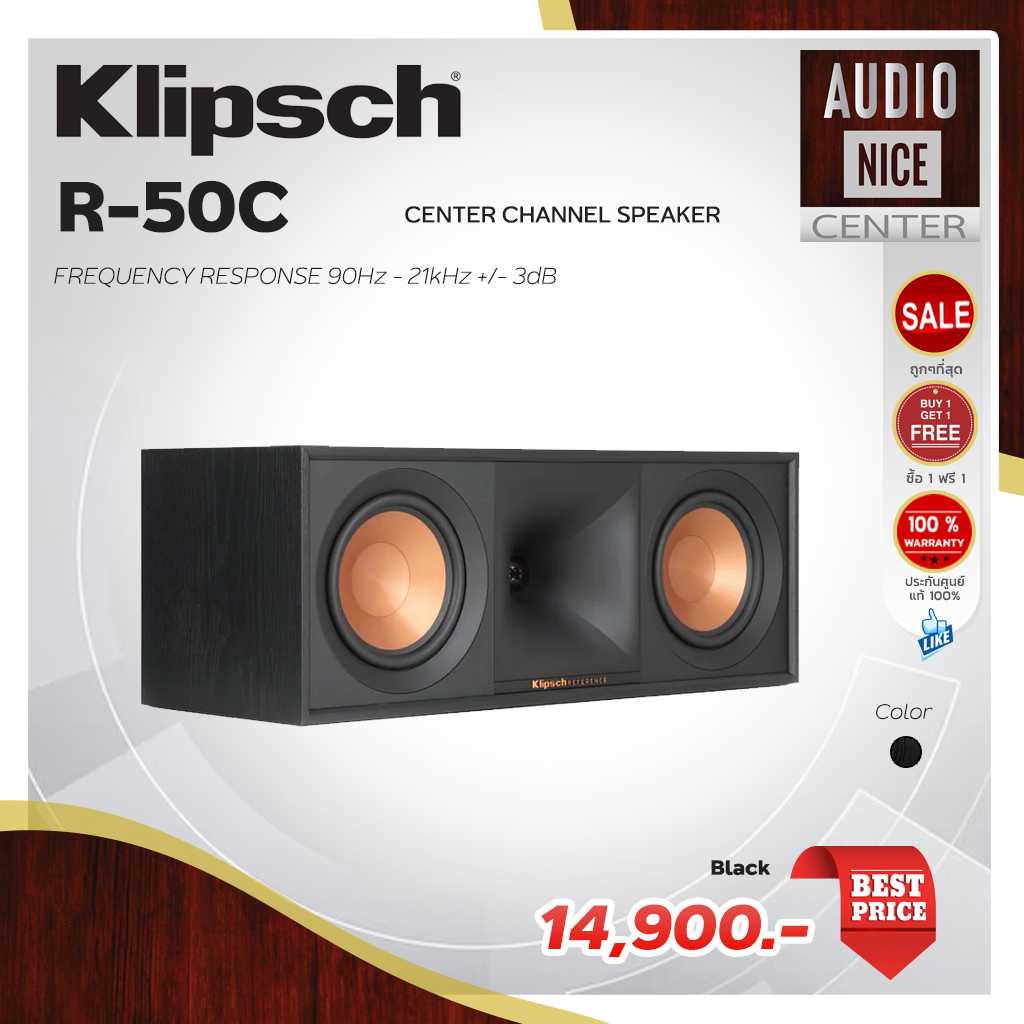 Klipsch R-50C