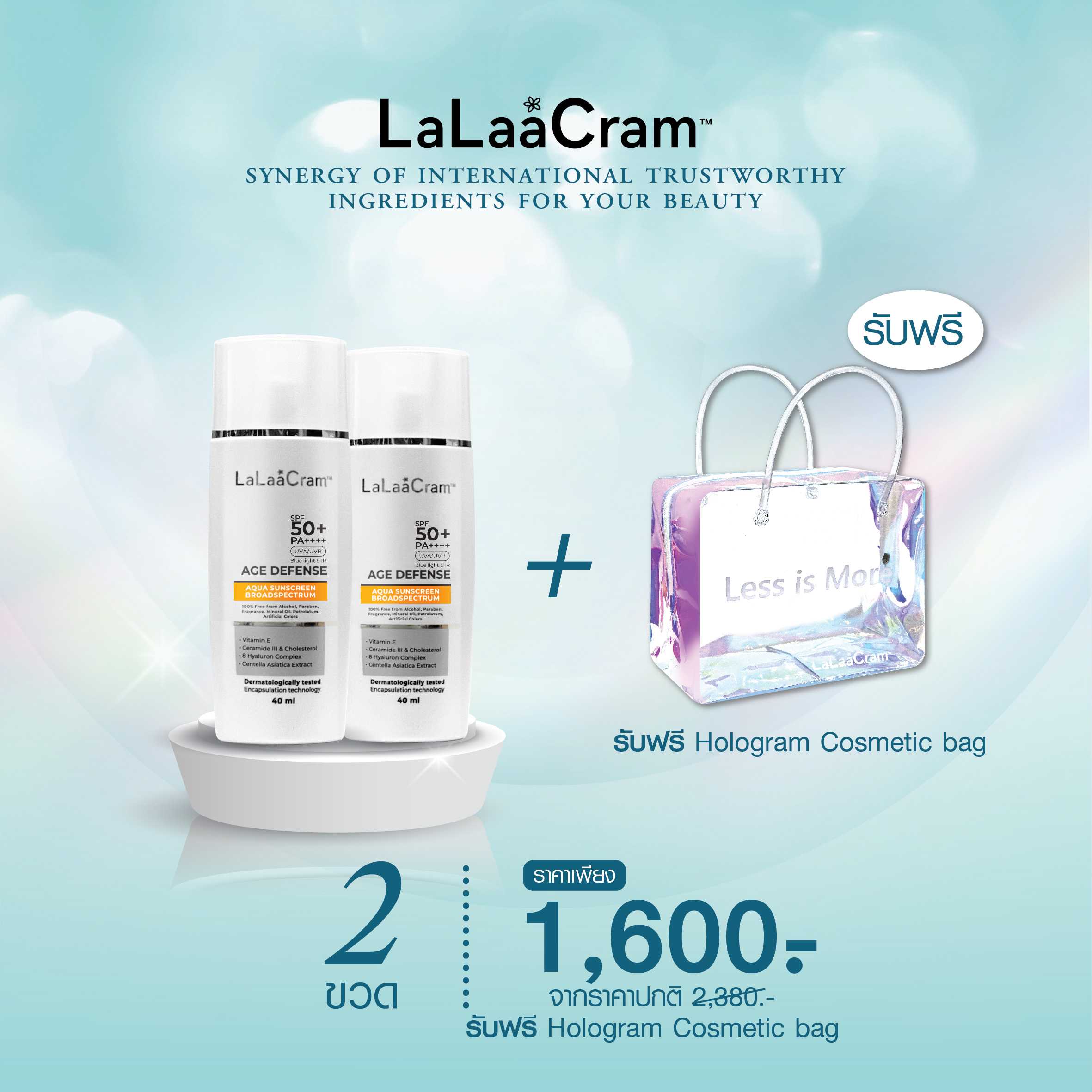 LaLaaCram Anti-Aging Sunscreen x 2