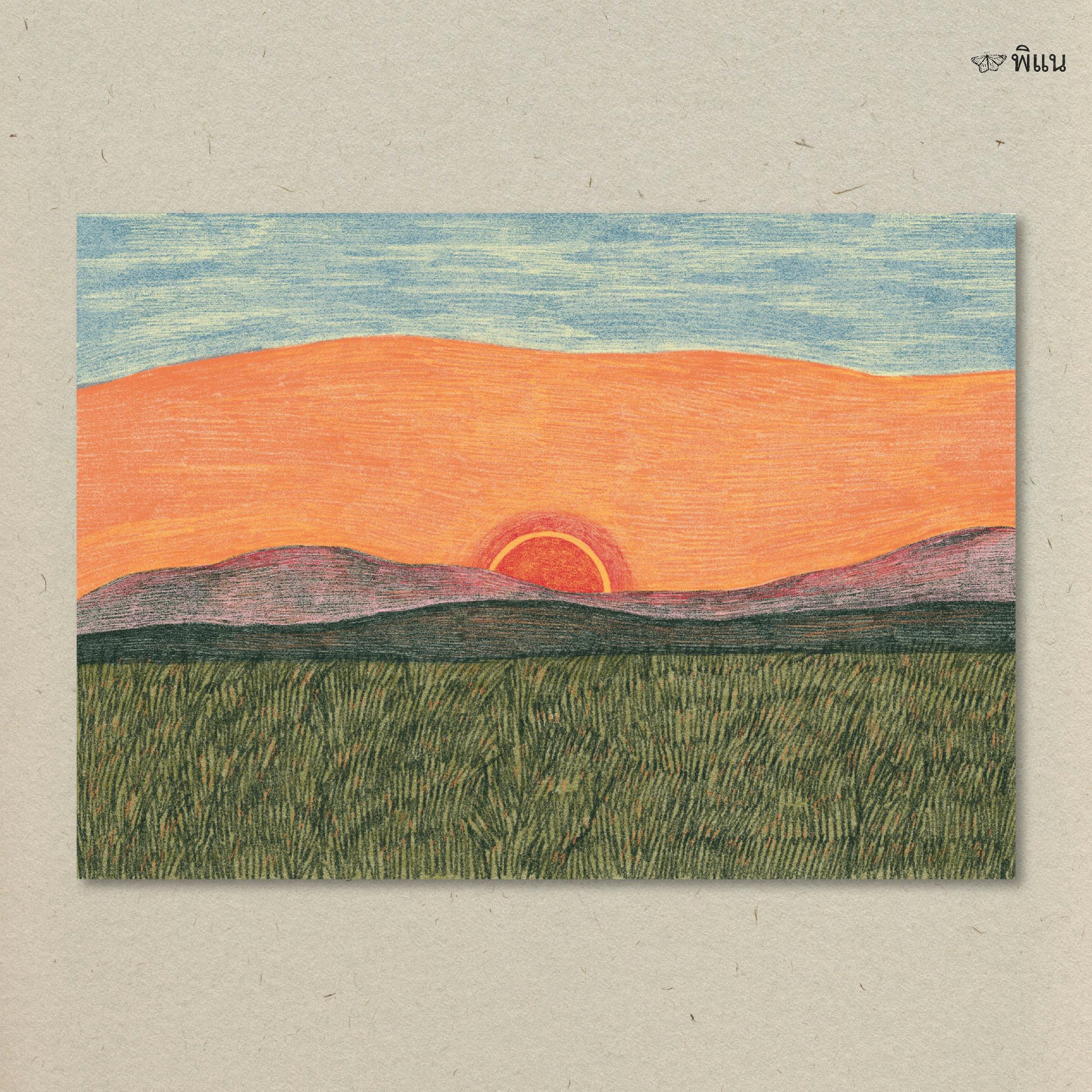 Sunrise